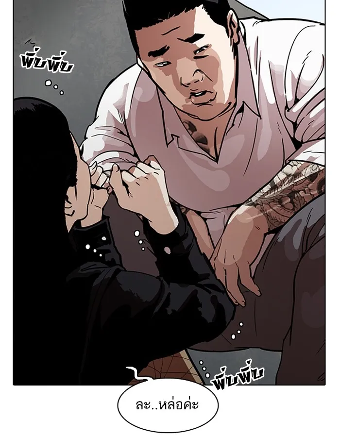 Lookism - หน้า 58