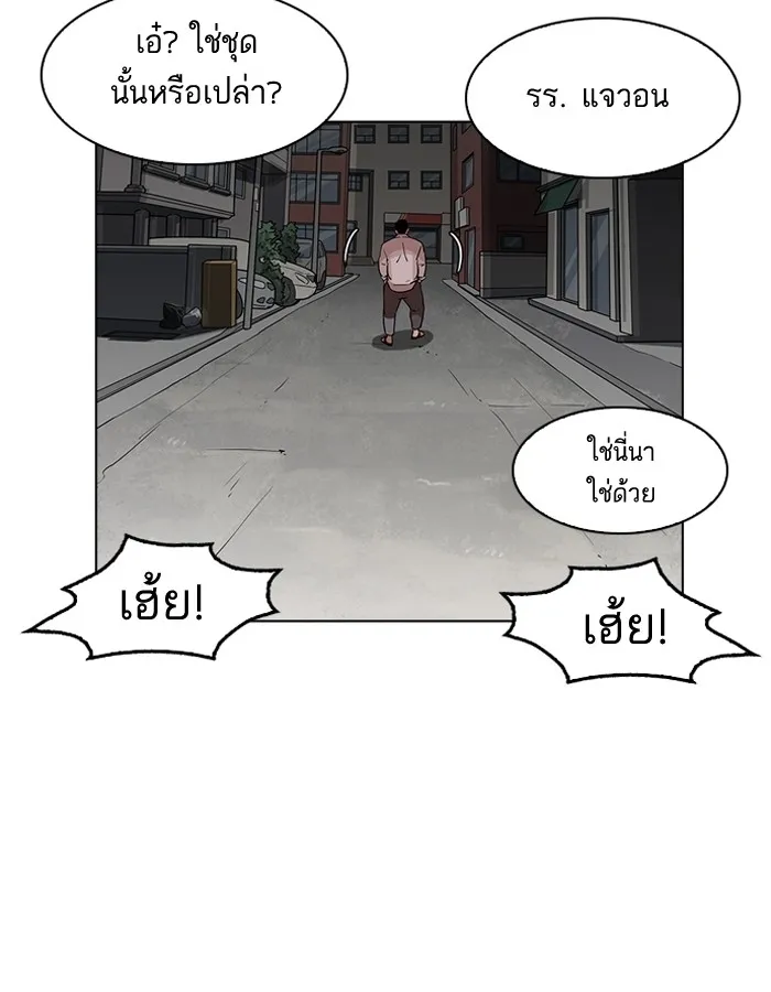 Lookism - หน้า 6