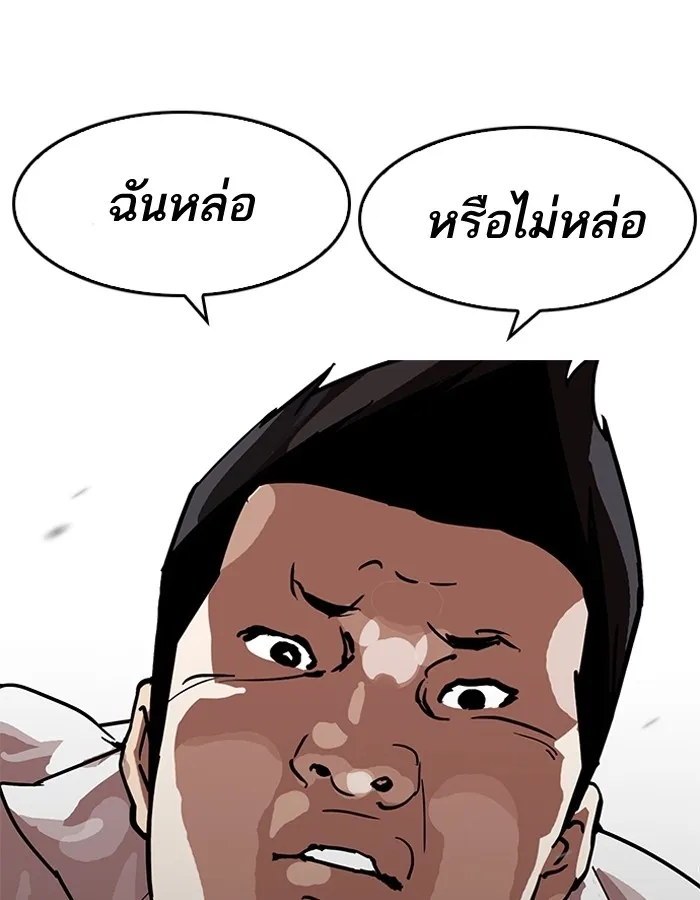 Lookism - หน้า 62