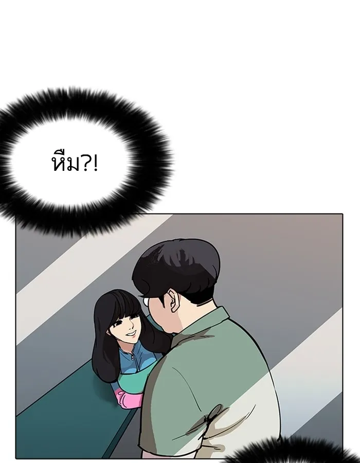 Lookism - หน้า 10