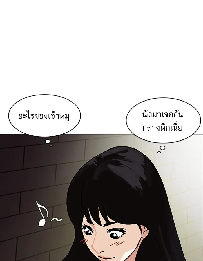 Lookism - หน้า 116