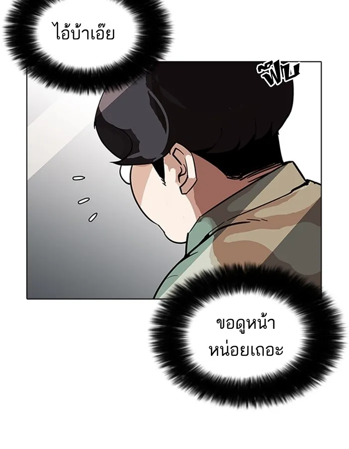 Lookism - หน้า 15