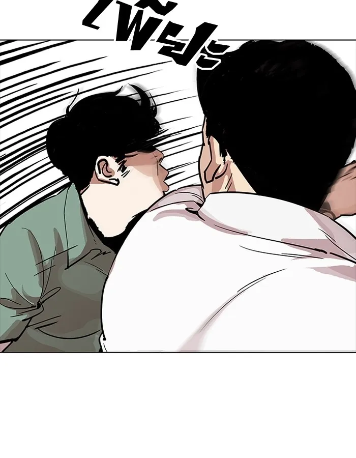 Lookism - หน้า 45