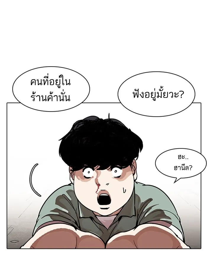 Lookism - หน้า 64