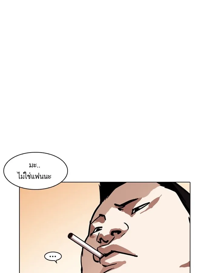 Lookism - หน้า 65