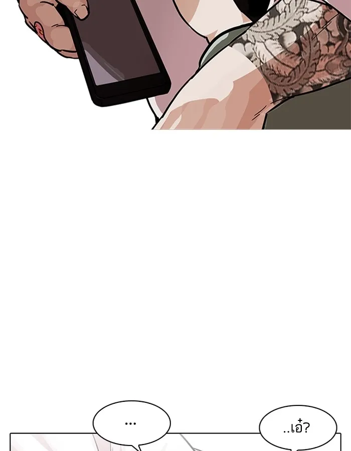 Lookism - หน้า 75