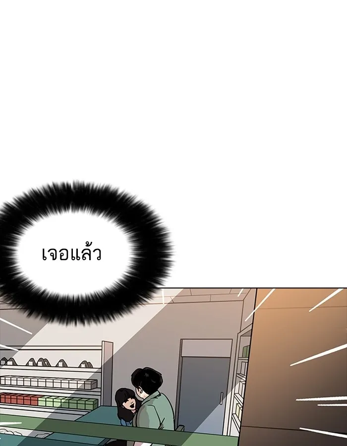 Lookism - หน้า 8