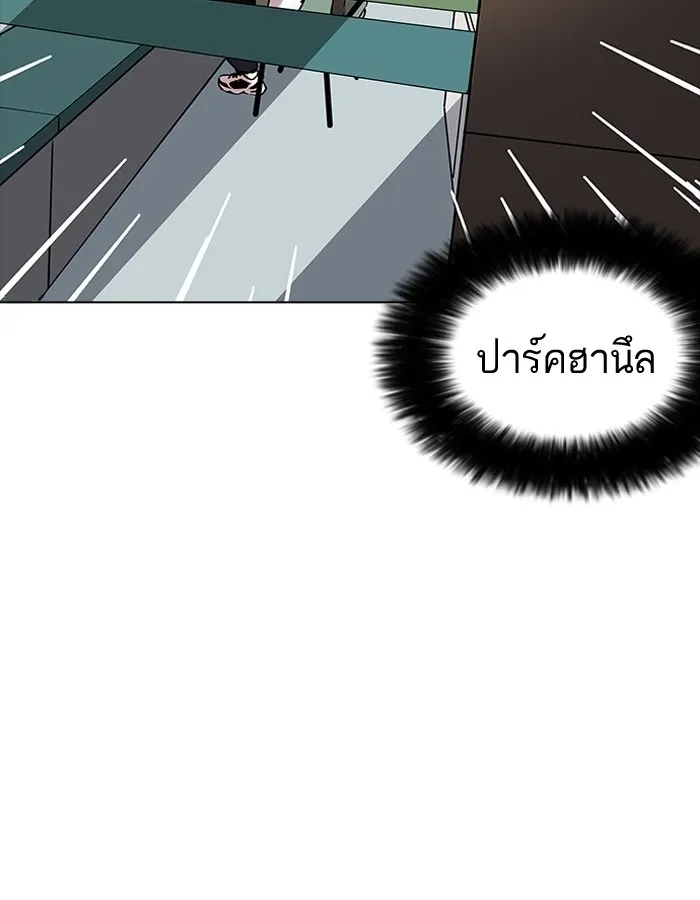 Lookism - หน้า 9