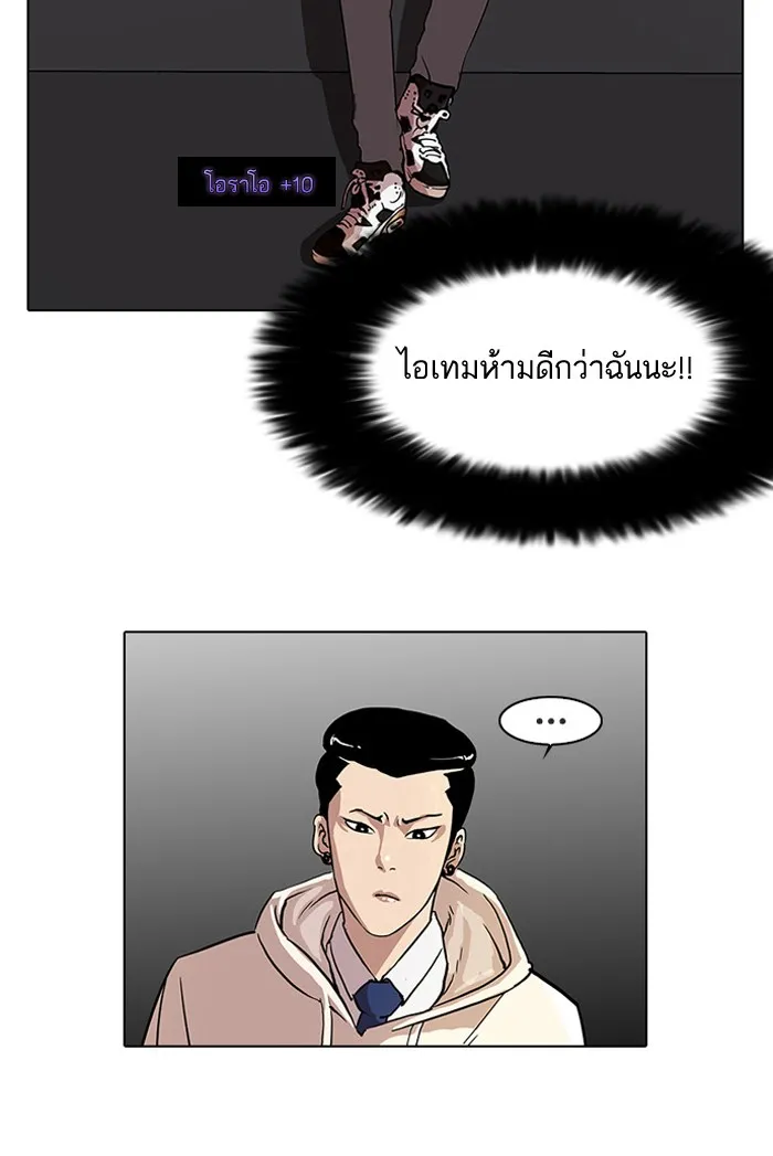 Lookism - หน้า 19