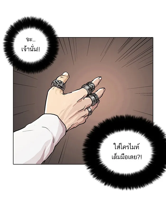 Lookism - หน้า 25