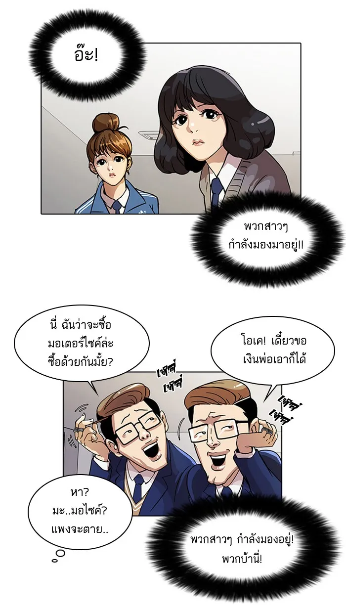 Lookism - หน้า 31