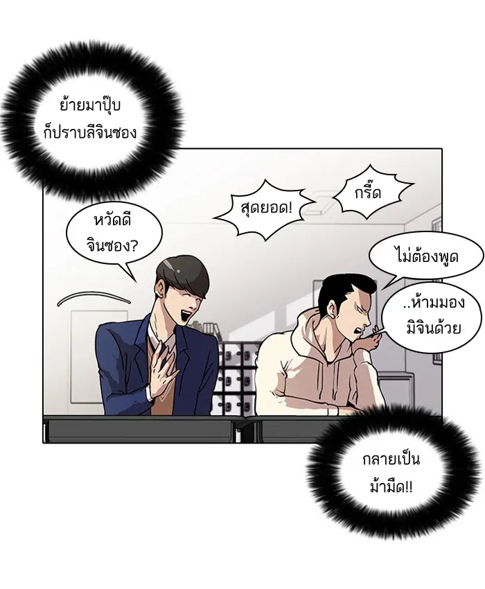 Lookism - หน้า 35