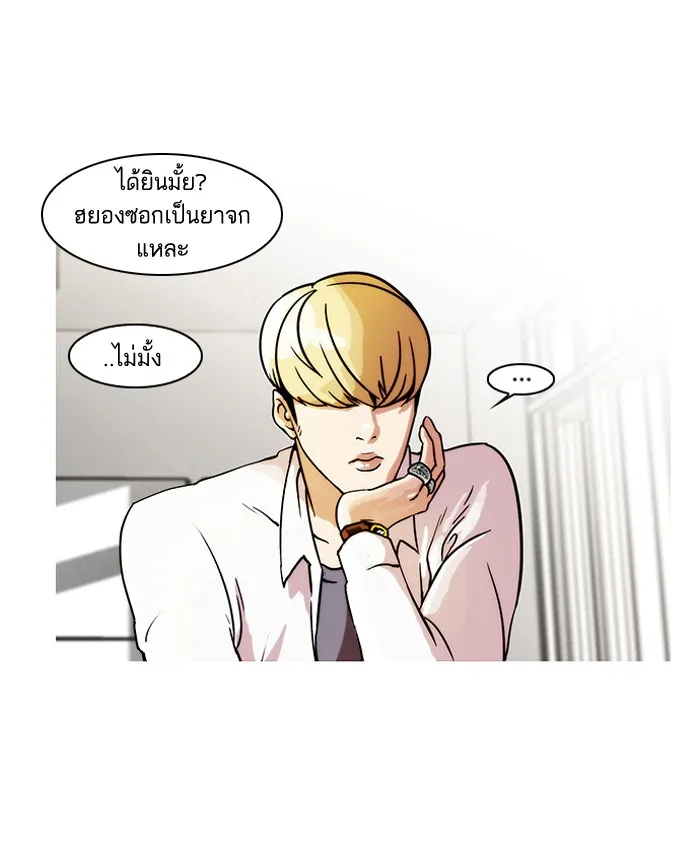 Lookism - หน้า 41