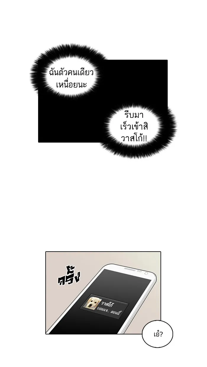 Lookism - หน้า 47