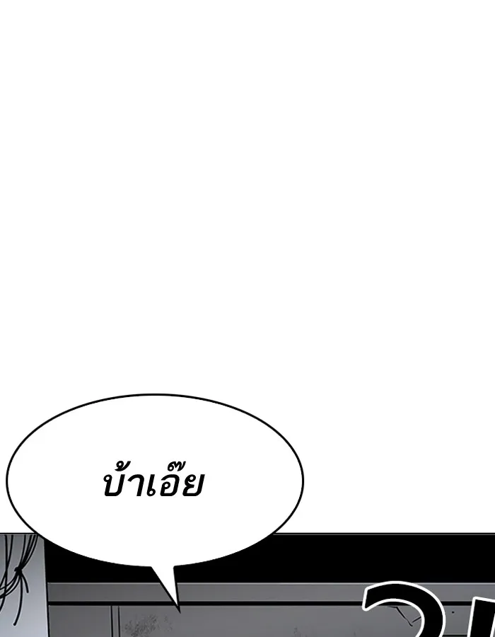 Lookism - หน้า 141