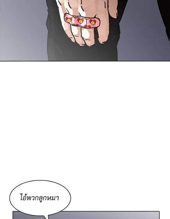 Lookism - หน้า 145