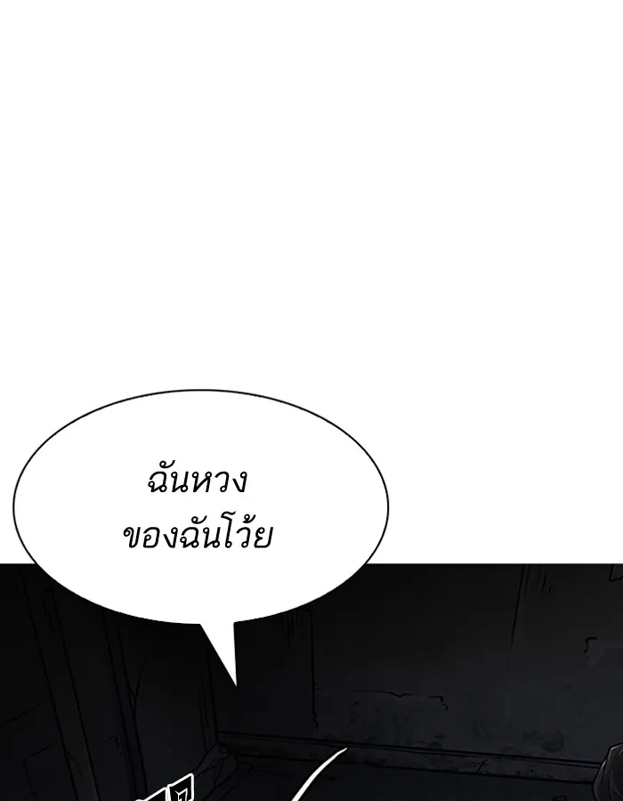 Lookism - หน้า 147