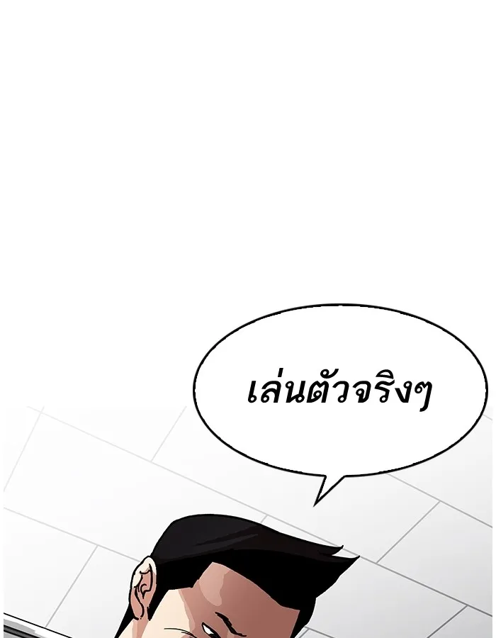 Lookism - หน้า 23