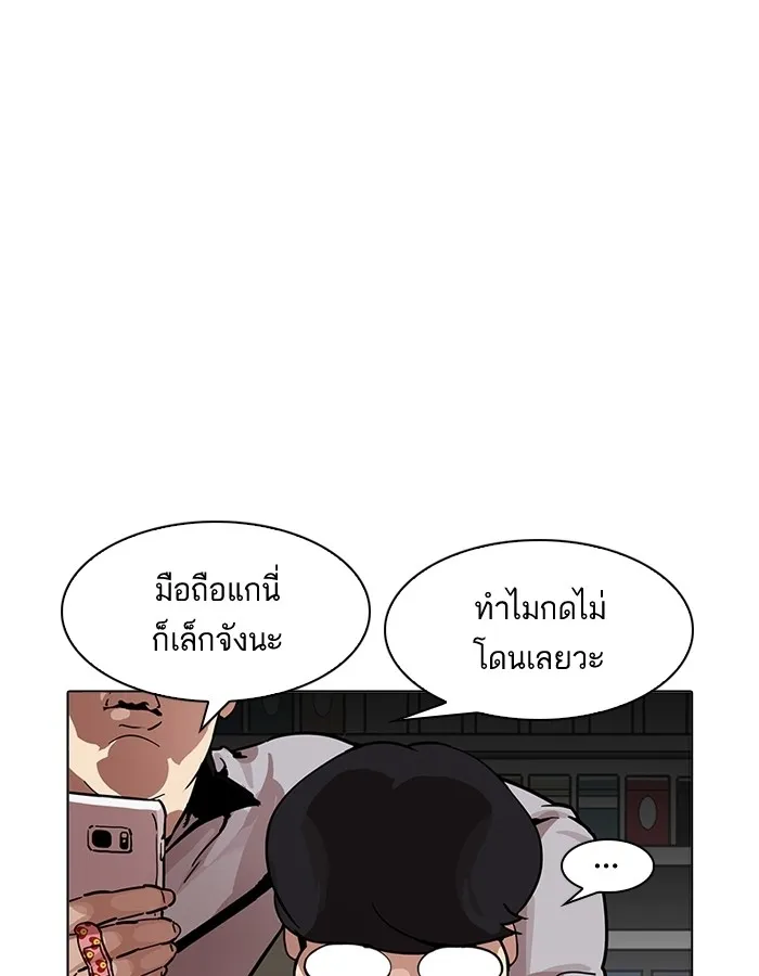 Lookism - หน้า 25