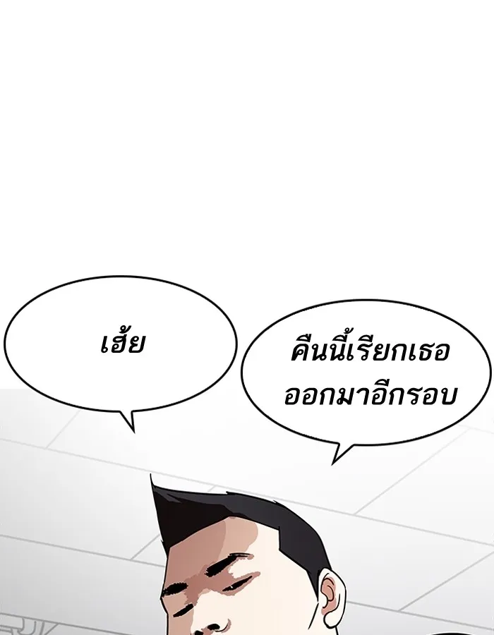 Lookism - หน้า 29