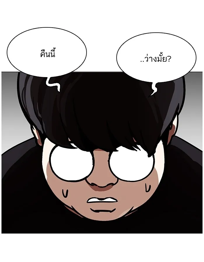 Lookism - หน้า 49