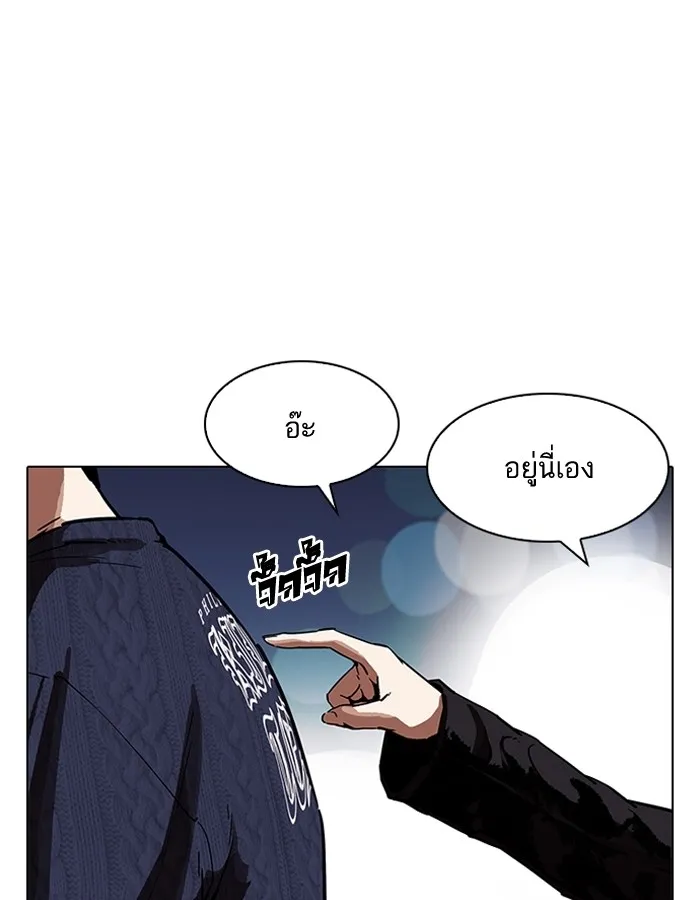 Lookism - หน้า 59