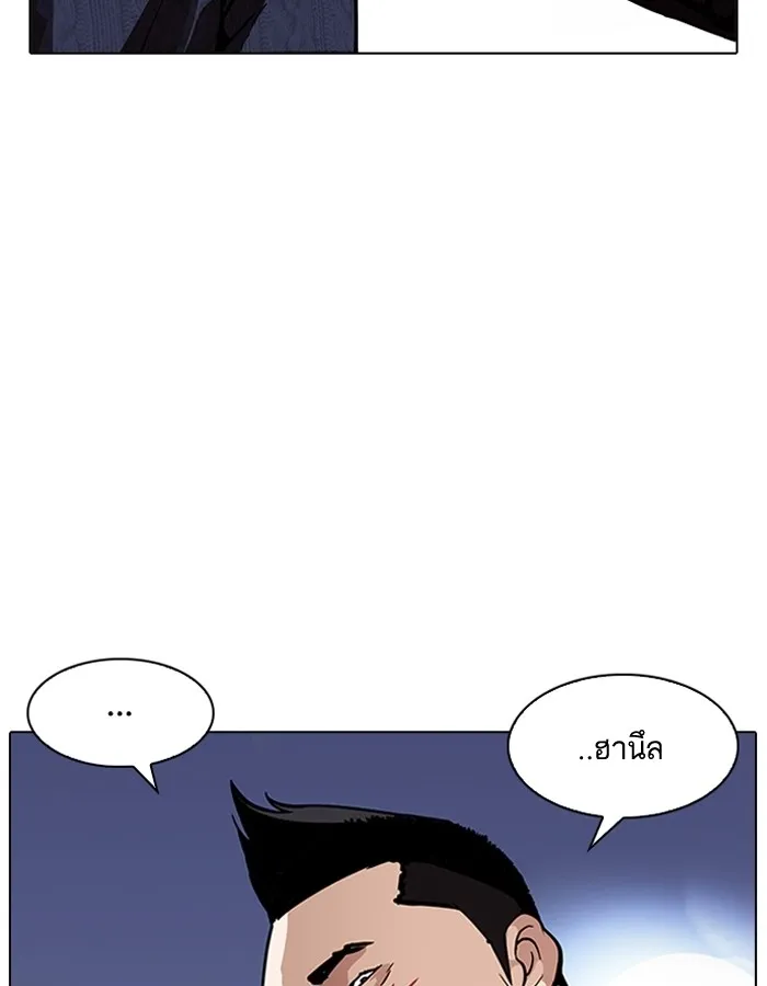 Lookism - หน้า 60