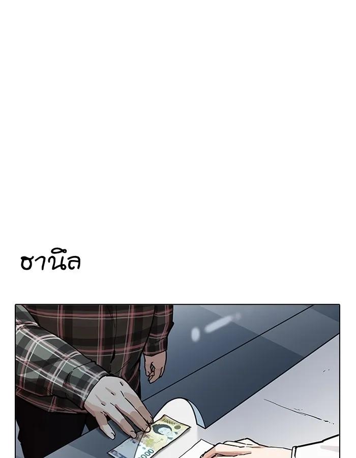 Lookism - หน้า 78