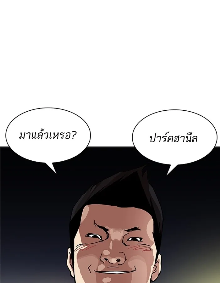 Lookism - หน้า 9