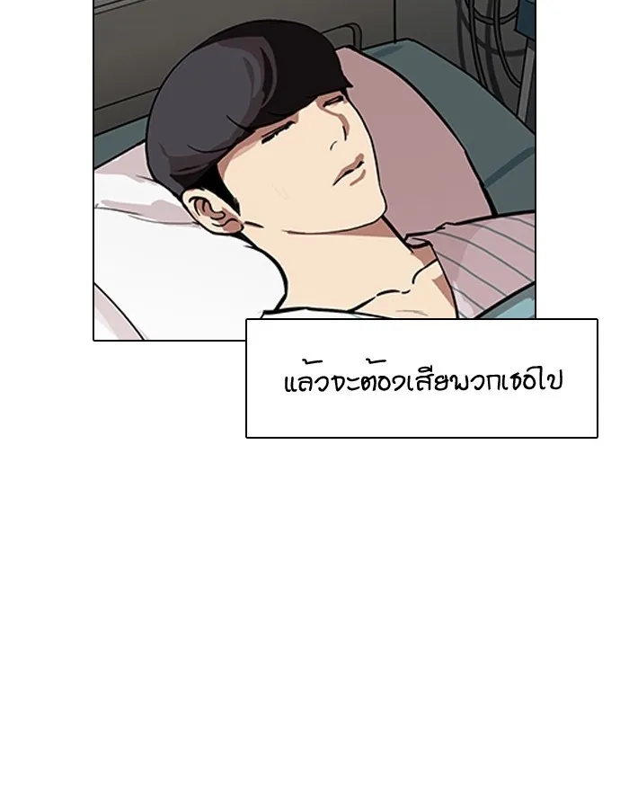 Lookism - หน้า 93