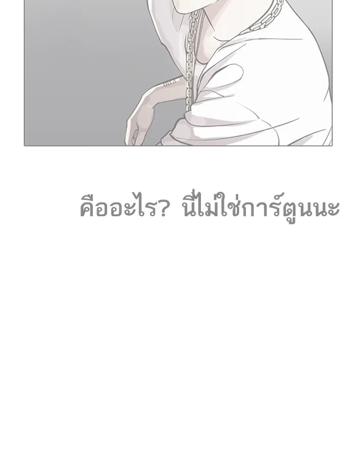 Lookism - หน้า 1