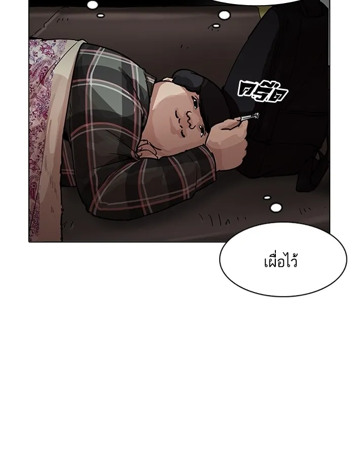 Lookism - หน้า 118