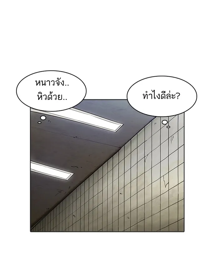 Lookism - หน้า 142