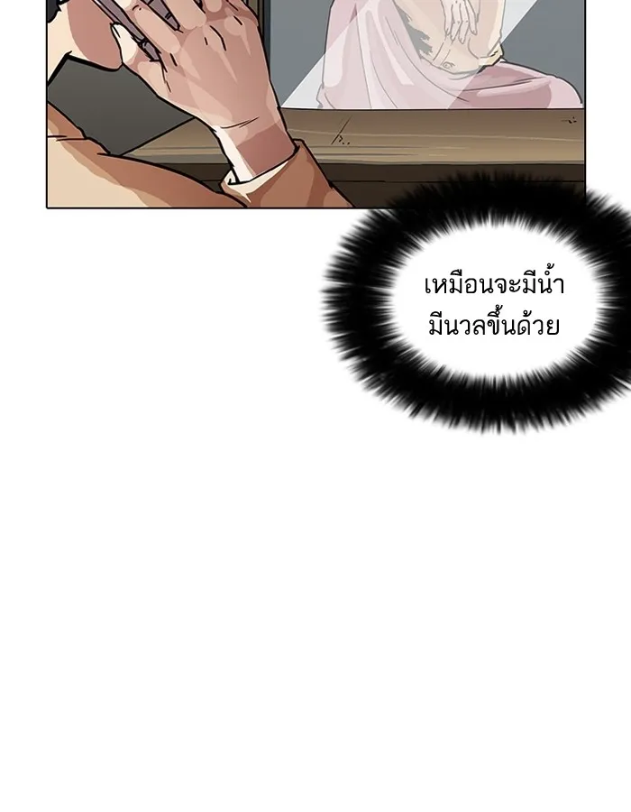 Lookism - หน้า 30