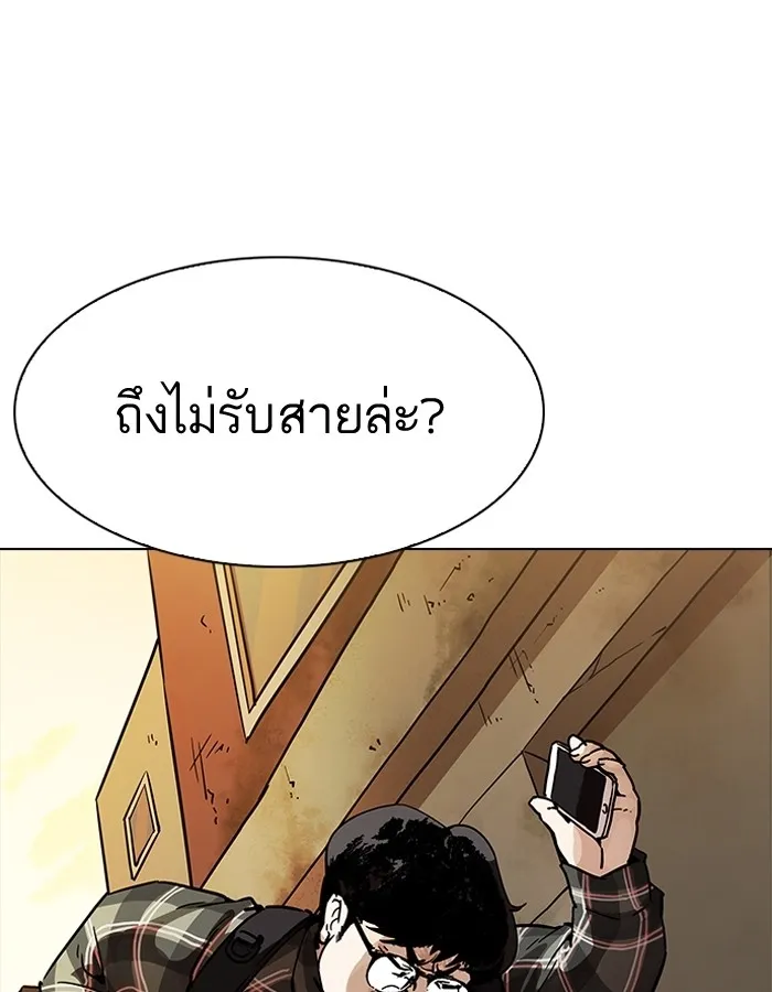 Lookism - หน้า 40