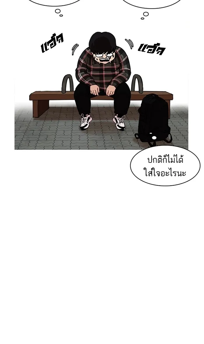 Lookism - หน้า 60