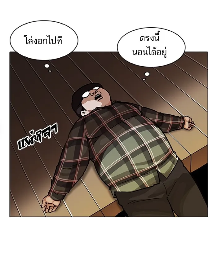 Lookism - หน้า 64