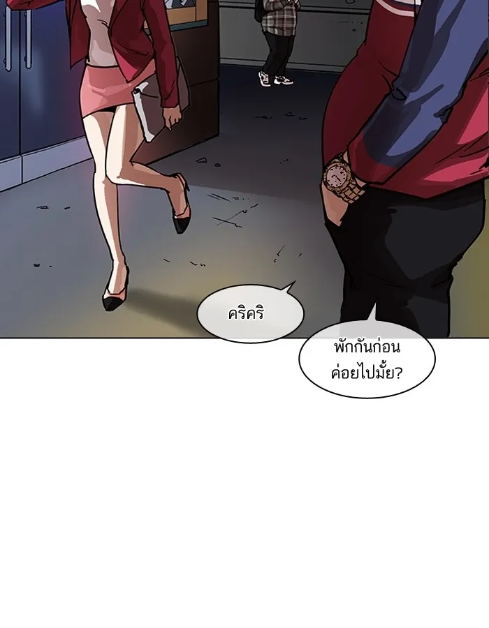 Lookism - หน้า 88