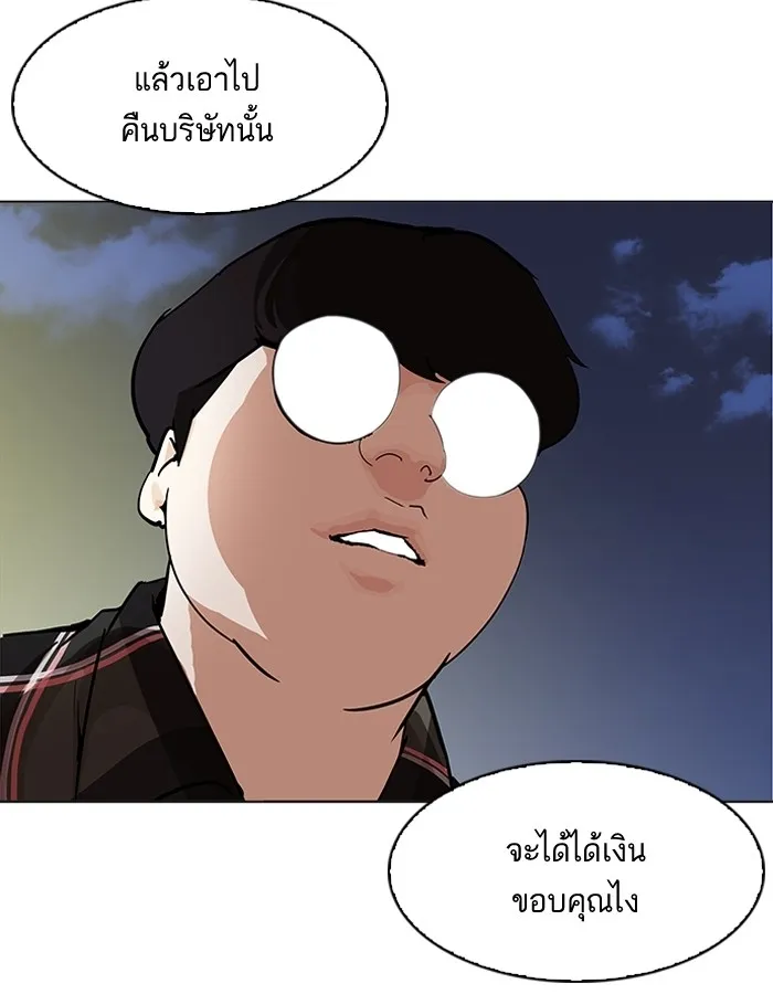 Lookism - หน้า 153