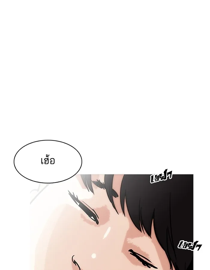 Lookism - หน้า 43