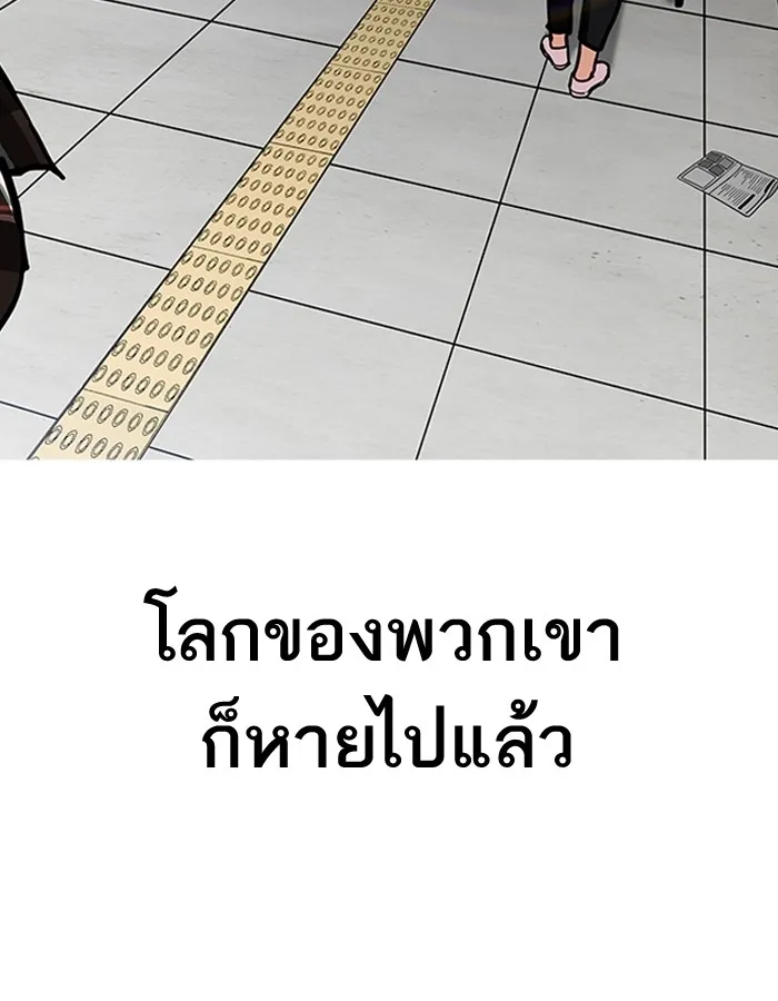 Lookism - หน้า 51