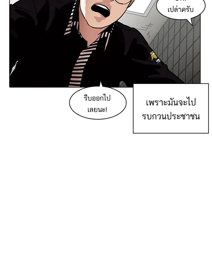 Lookism - หน้า 53