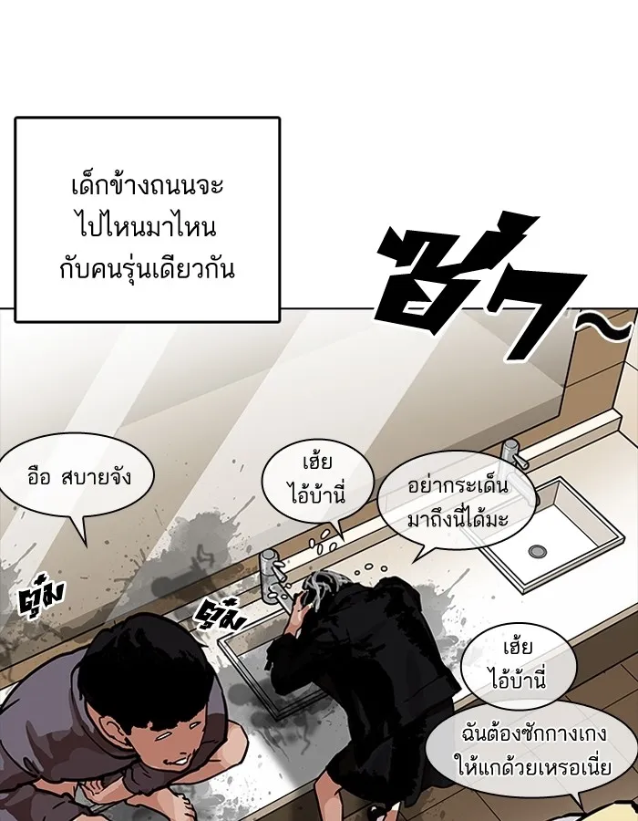 Lookism - หน้า 65