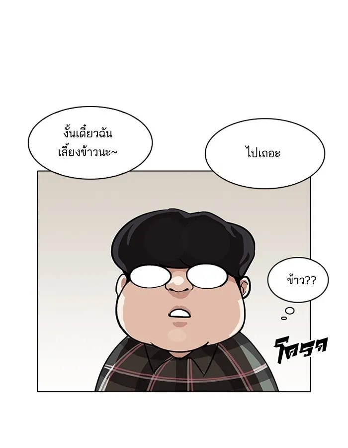 Lookism - หน้า 76