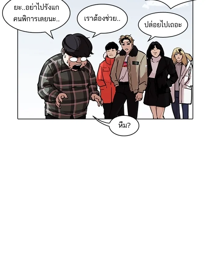 Lookism - หน้า 92