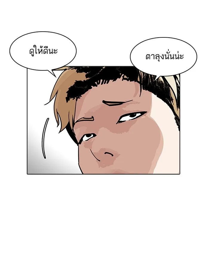 Lookism - หน้า 93