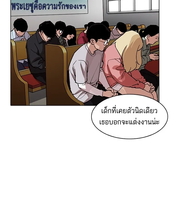 Lookism - หน้า 102