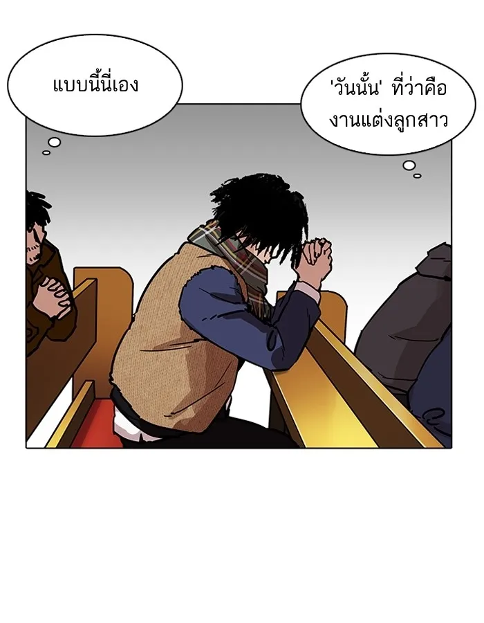 Lookism - หน้า 110