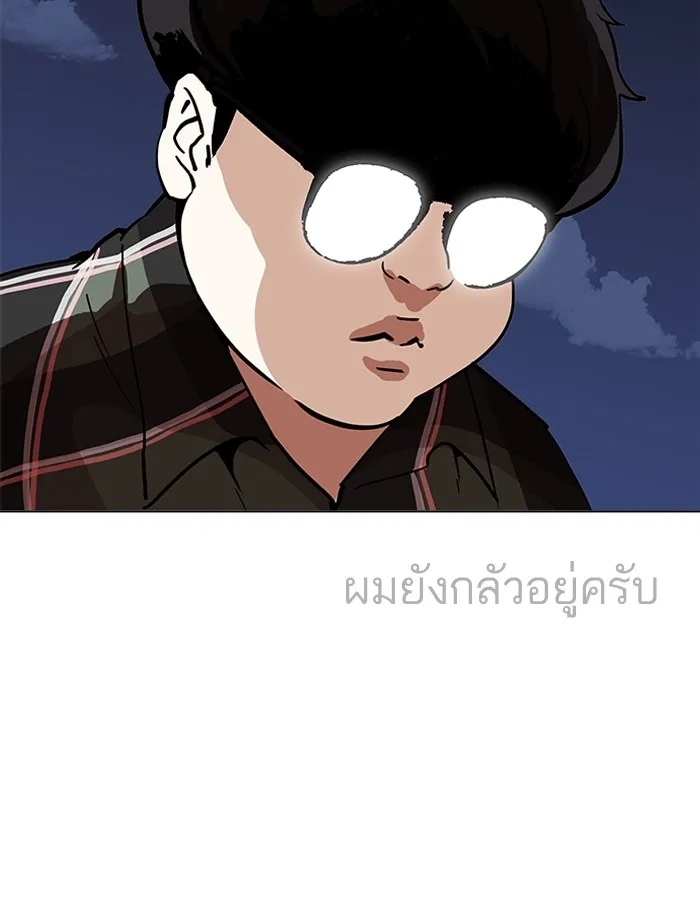 Lookism - หน้า 152