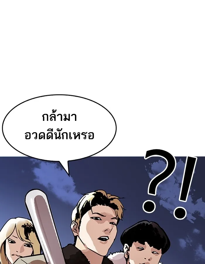 Lookism - หน้า 158